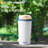 mosh吸管保温杯拿铁咖啡大容量便携随行水杯子女生高颜值新款礼物480ml白色