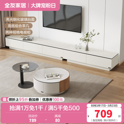 全友家居 茶几电视柜组合现代风钢化玻璃茶电客厅储物家具套装