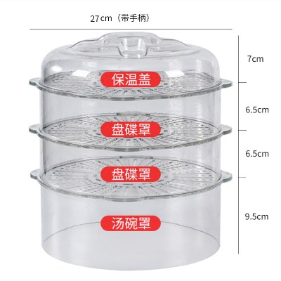 饭菜罩家用食物罩保温防尘防蚊苍蝇罩餐桌剩菜多层保温盖菜罩 敬平 盖子+2矮+1高饭罩