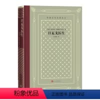 网格本 [正版]日瓦戈医生外国文学名著丛书网格本苏联帕斯捷尔纳克著诺贝尔文学奖