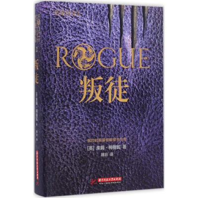 [M]塔龙传奇-9787568023009