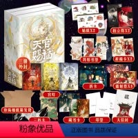 天官赐福:全三册 [正版]偷偷藏不住难哄折月亮当我飞奔向你 竹已代表作 青春文学小说甜宠实体书 败给喜欢白日梦我长相思天