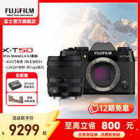 富士X-T50微单相机X-T50/XF16-50mm经典黑 标配标配4K数码高清学生vlog复古文艺视频防抖富士xt50