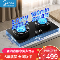 美的燃气灶天然气 双灶具 家用5.2kW猛火灶台嵌两用可调节灶具 JZT-QD529双边定时 烟灶联动 70%热能效率