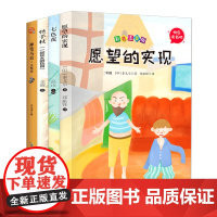 线上版快乐读书吧-2年级下册(七色花+神笔马良+愿望的实现+怪手杖) 青岛出版社 洪汛涛 等 著