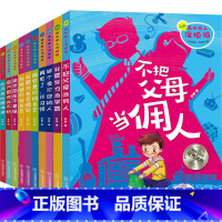 [全10册]成长路上没烦恼 [正版]全套20册 情绪管理与性格养成语言表达系列 儿童绘本阅读幼儿园情商逆培养行为习惯养成