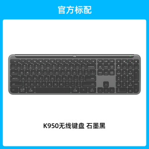 罗技 优选系列 K950 无线键盘蓝牙双模轻音电脑办公笔记本接收器