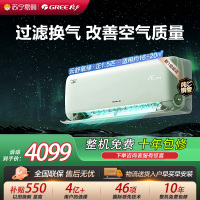 [格力官方旗舰店]格力空调云舒氧新能效正1.5匹变频空调挂机KFR-35GW/NhHf1BAt冷暖家用低音 新一级能效