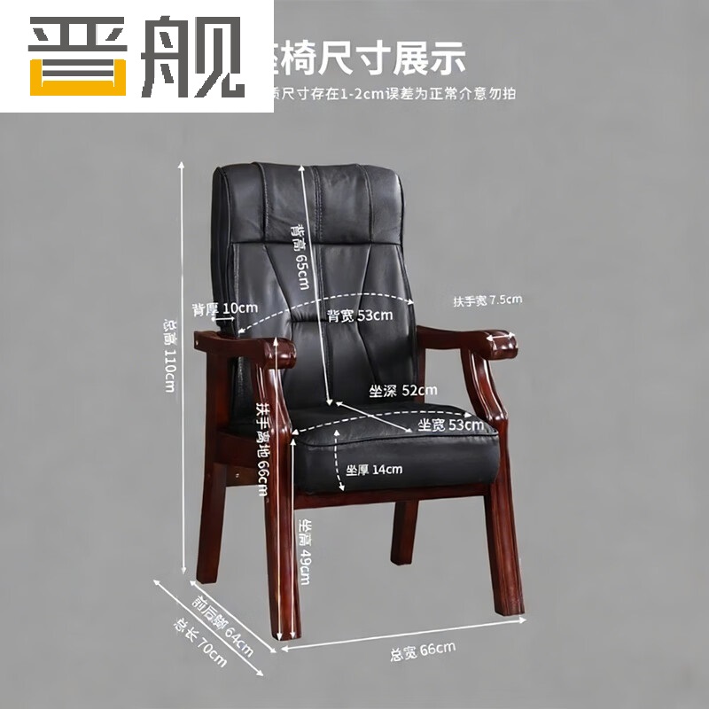 晋舰实木电脑椅会议椅皮革办公椅人体工学椅职员椅918黑色pu皮