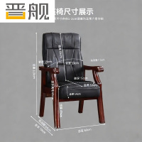 晋舰实木电脑椅会议椅皮革办公椅人体工学椅职员椅918黑色pu皮