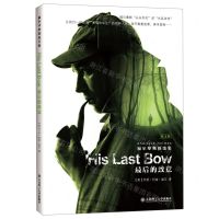 [N]最后的致意(英文版)/福尔摩斯探案集-9787568537650