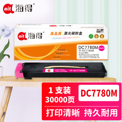 海得DC7780粉盒TF-DC7780M红色30K CT202201适用富士施乐IV-C5580 6680 7780
