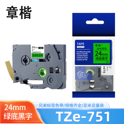 章楷 标签色带 24mm绿底黑字 个