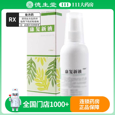 天舒欣 康复新液 100ml*1瓶/盒