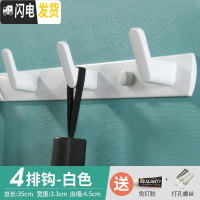三维工匠试衣间挂钩排钩毛巾钩服装店更衣室卫生间北欧墙挂衣钩黑色免打孔 白色4钩35cm[配送胶水+螺丝]