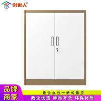 创世人 办公家具加厚钢制文件柜矮柜储物柜带锁收纳柜办公室资料柜小柜子可定制