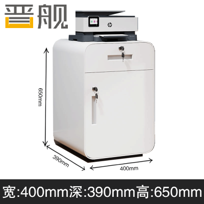 晋舰桌下活动柜铁皮文件柜移动矮柜办公室储物柜床头柜白圆弧一斗一门