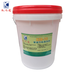 KAIZHIDA管道污垢清洗剂 20KG/桶 KZD-76(桶)