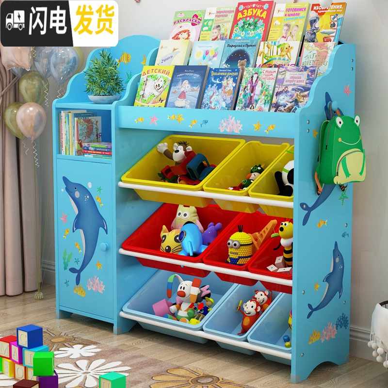 三维工匠儿童玩具收纳架超大容量收纳整理置物架多层书架储物箱儿童收纳柜