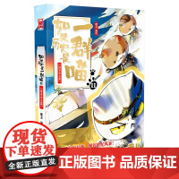 如果历史是一群喵11南宋金元篇肥志作品漫画类书籍假如历史是一群喵儿童历史漫画百科小学生漫友文化中国通史广东旅游出版社