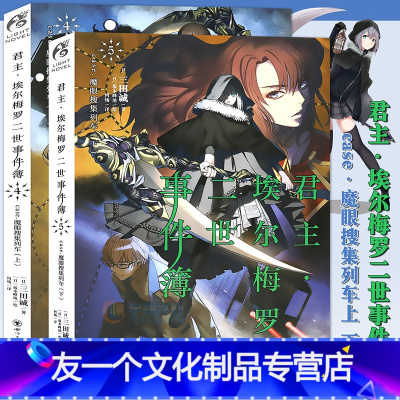 魔眼新娘系列 魔眼新娘系列推荐 苏宁易购