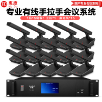 惠度(HuiDu)YH-890专业有线手拉手会议麦克风纯讨论型工程会议厅报告厅桌面台式方管话筒一拖十五