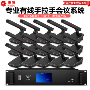 惠度(HuiDu)YH-890专业有线手拉手会议麦克风纯讨论型工程会议厅报告厅桌面台式方管话筒一拖十五