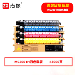 志像 MC2001HK 18000页 带芯片 适用理光RICOHMC2000ew等 鼓粉分离 墨粉盒(计价单位:只)黑色
