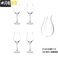 三维工匠勃艮第水晶红酒杯2个套装大号6只装高脚杯一对情侣欧式家用醒酒器 U型醒酒器加四支086