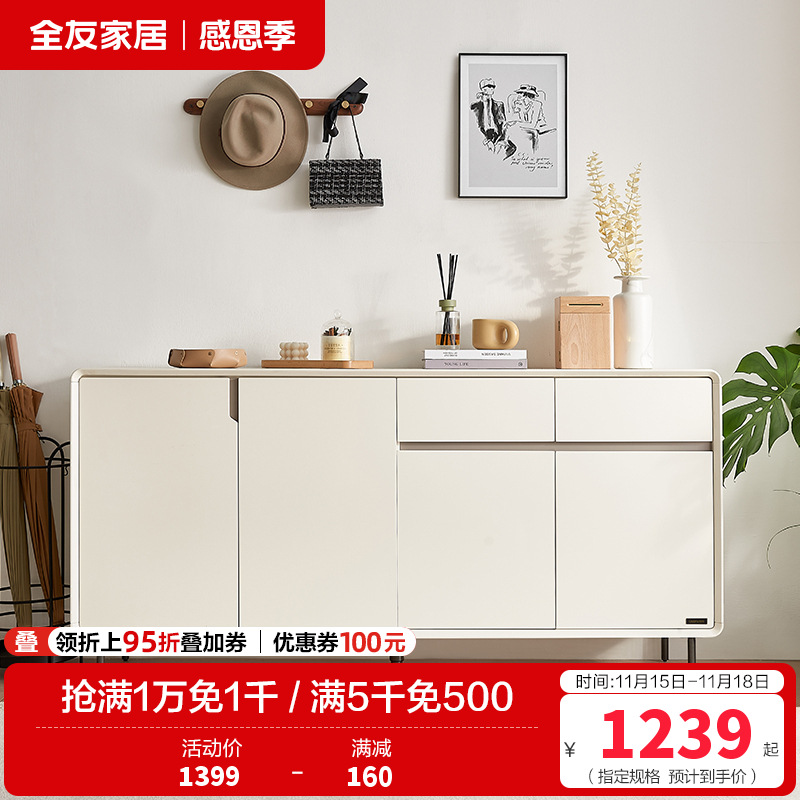 全友家居现代极简客厅门厅玄关柜入户鞋柜多元化储物柜