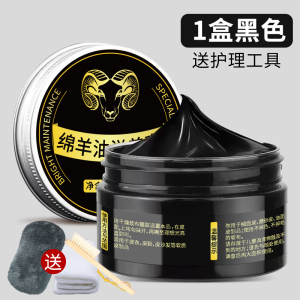 绵羊油皮衣油护理保养油真皮鞋油无色通用擦鞋神器高级皮革护理剂