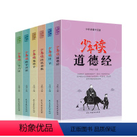 少年读诸子百家(全六册) [正版]少年读诸子百家(套装全6册)道德经庄子吕氏春秋鬼谷子孙子兵法三十六计 小学生课外阅读书