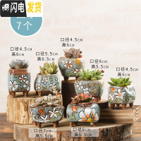 三维工匠多肉花盆陶瓷创意个性粗陶肉肉植物盆器大口径小花盆 卡其色拇指盆A7个 中小花盆容器