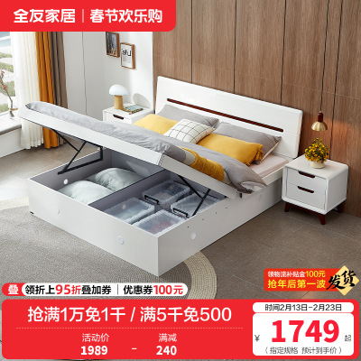 全友家居北欧板式床 卧室家具高箱组合双人床1.8米1.5米高箱床卧室床白色