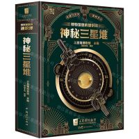 [N]神秘三星堆(博物馆里的通识课)(精)-9787558334986