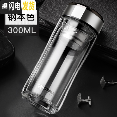 三维工匠家用小大号便携防摔双层玻璃水杯创意潮流耐热加厚过滤泡茶杯子