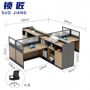 锁匠 屏风工位