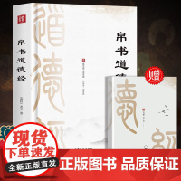 帛书道德经+小册子 老子著原文译文注释中国哲学原典 甲乙本河上公老子原著王弼版经典文学读本中国哲学国学经典书籍 道德经帛