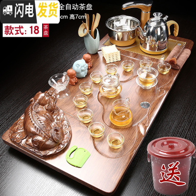 三维工匠茶具套装整套功夫茶盘全自动紫砂茶壶茶道实木茶台家用简约 貔貅玻璃 7件