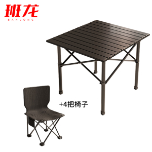 班龙户外餐桌53.5cm+4椅套