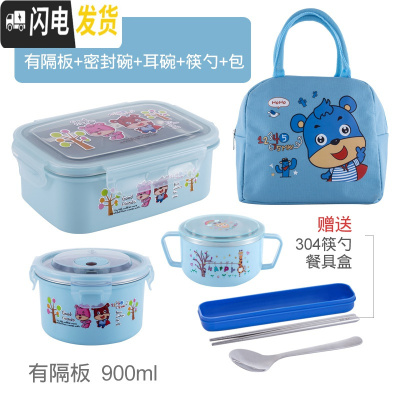 三维工匠小学生304不锈钢饭盒带盖防摔防漏长方形卡当盒学生分格餐盒 蓝色饭盒+耳碗+密封+包有隔板赠304不锈钢筷勺