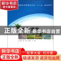 正版 花卉种苗学 吴少华,张钢,吕英民 主 中国林业出版社 9787