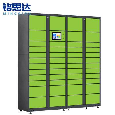 铭思达智能快递柜47门台