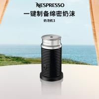 Nespresso 奶泡机三代 Aeroccino 3 冷热两用全自动奶泡器