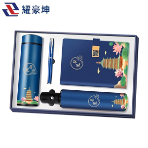 耀豪坤 保温杯笔记本签字笔雨伞套装 YHK-924 套
