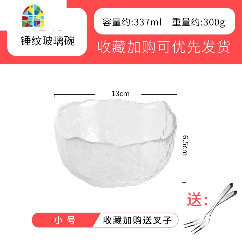 日式金边玻璃碗玻璃水果盘透明蔬菜网红碗家用单个金边碗 FENGHOU 金边中号+叉子2把