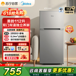 [自营]美的冰箱(Midea)112升 两门小冰箱 节能省电环保 低温补偿 小巧安静 租房办公客厅卧室BCD-112CM