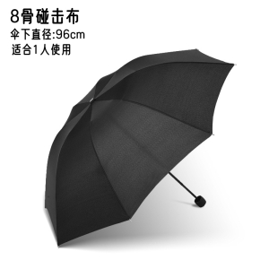 大号超大雨伞男女三人双人晴雨两用伞加大加固学生折叠加厚遮阳伞