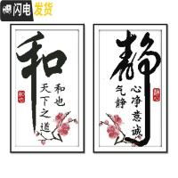 三维工匠静字十字绣 2019客厅绣字 简单大气静心字画书法线绣20 [一套2幅各一]11格生态棉线清新印花线量多配20