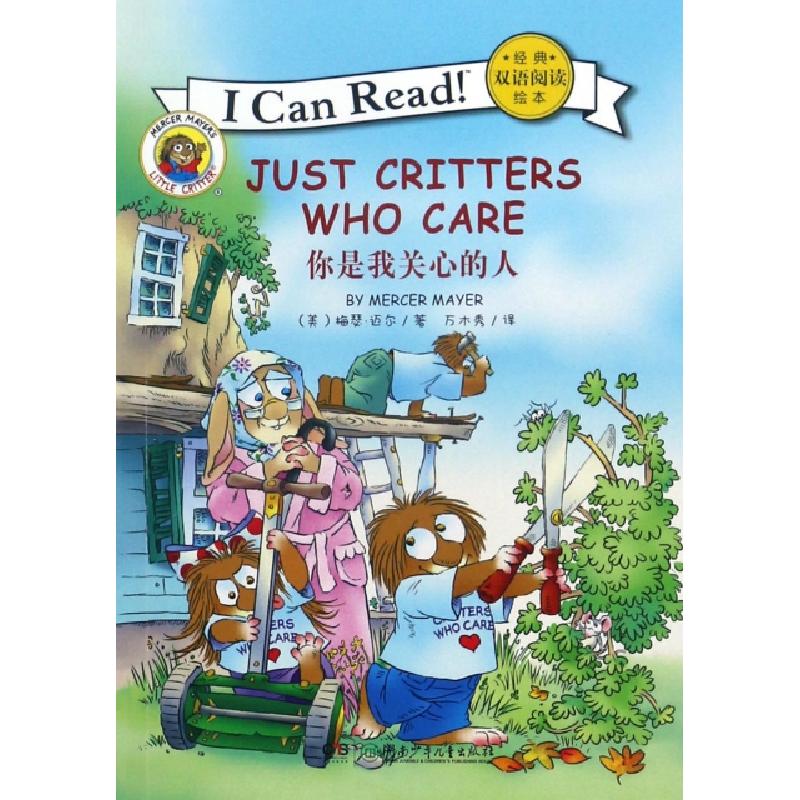 正版新书]你是我关心的人/I Can Read经典双语阅读绘本(美)梅瑟·